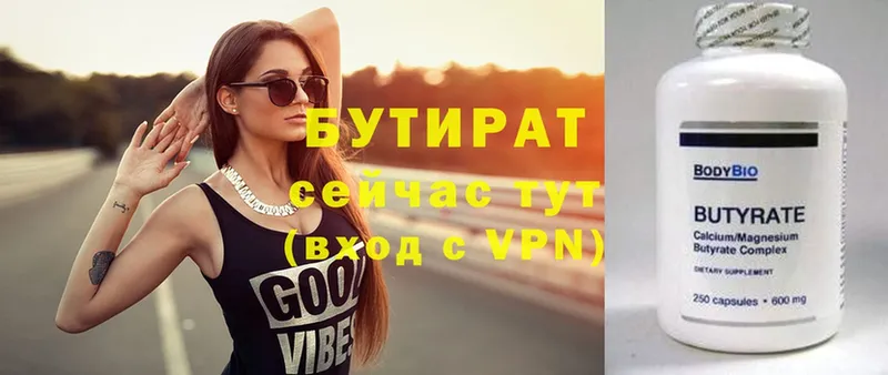 БУТИРАТ Butirat  shop наркотические препараты  Аксай 